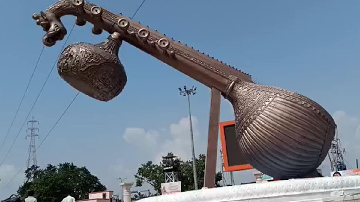 வீணை 