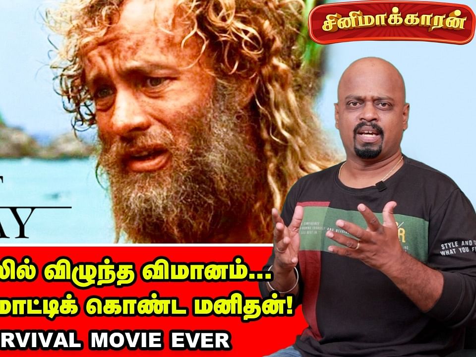 Cast Away Movie Explained in Tamil! | Robert Zemeckis | Tom Hanks | Ananda Vikatan