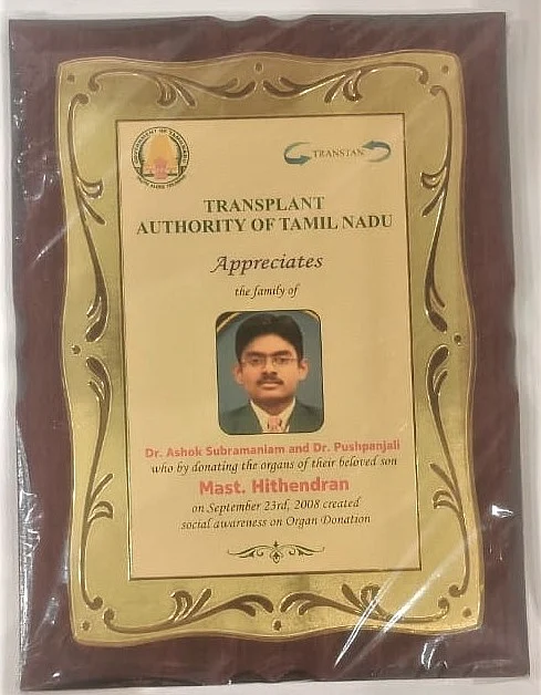 உடல் உறுப்புதான சான்றிதழ்