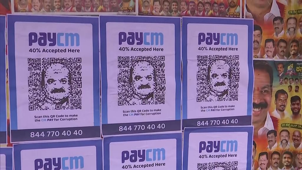 PayCM போஸ்டர்