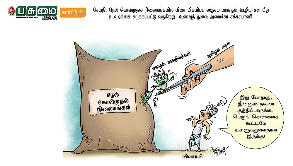 கார்ட்டூன்