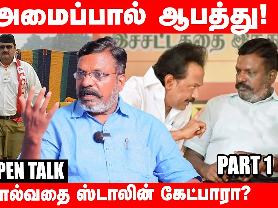 `விவாதத்துக்கு பாஜக தயாரா?’ - சவால் விடும் திருமாவளவன் | Thirumavalavan Latest Interview