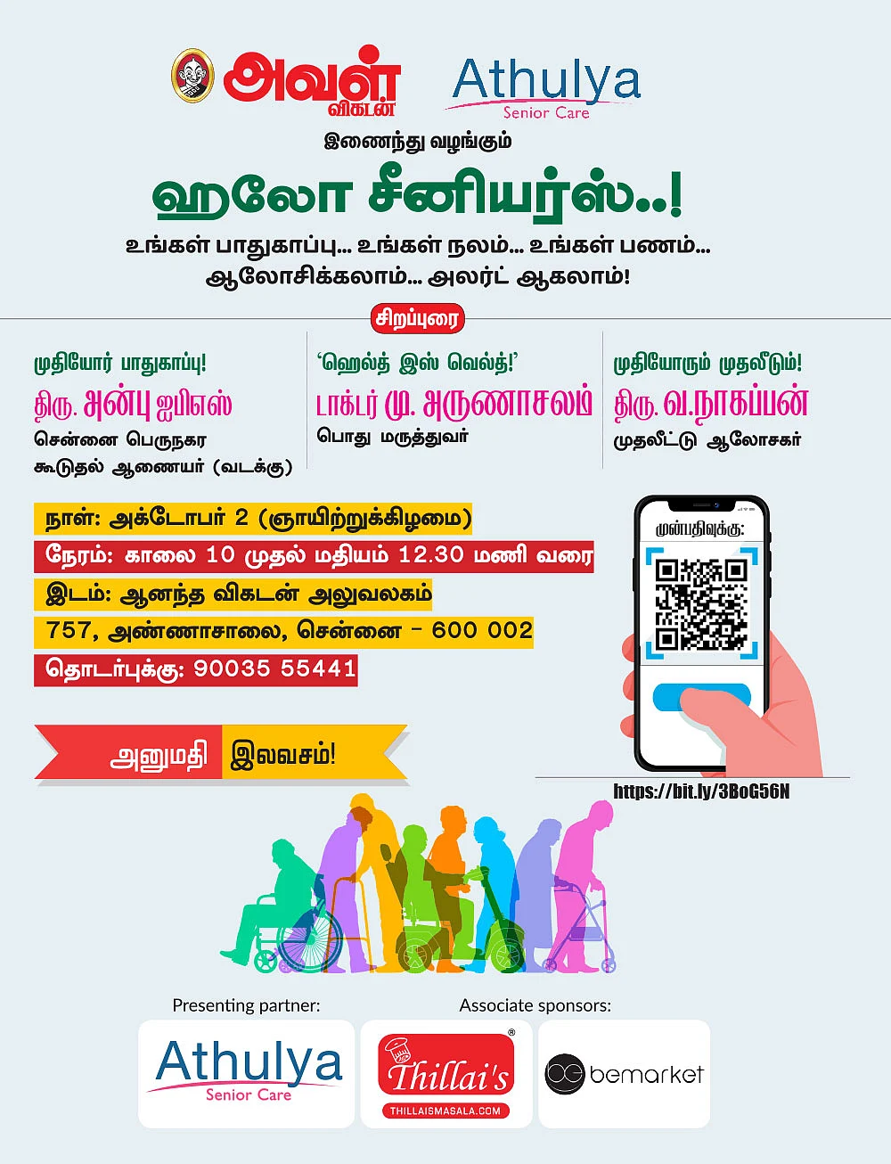 முதுமைக்கு மரியாதை - 15 - 45 வயதுக்கு மேல் சிறுநீர்க் கசிவு... டயப்பர் மட்டுமே தீர்வல்ல!