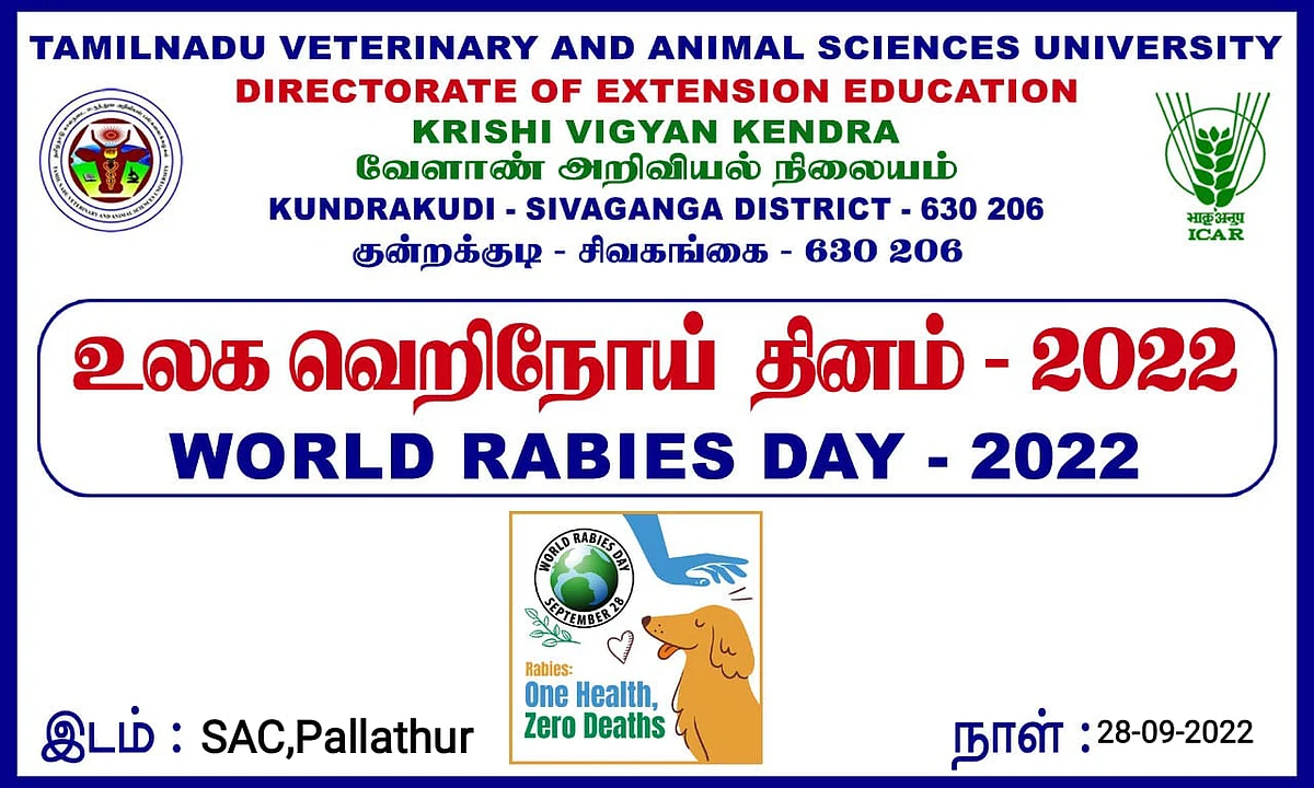 ரேபிஸ் நோய் தடுப்பு