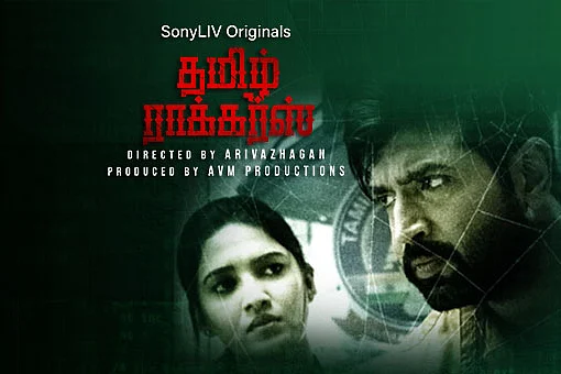 Tamil rockers