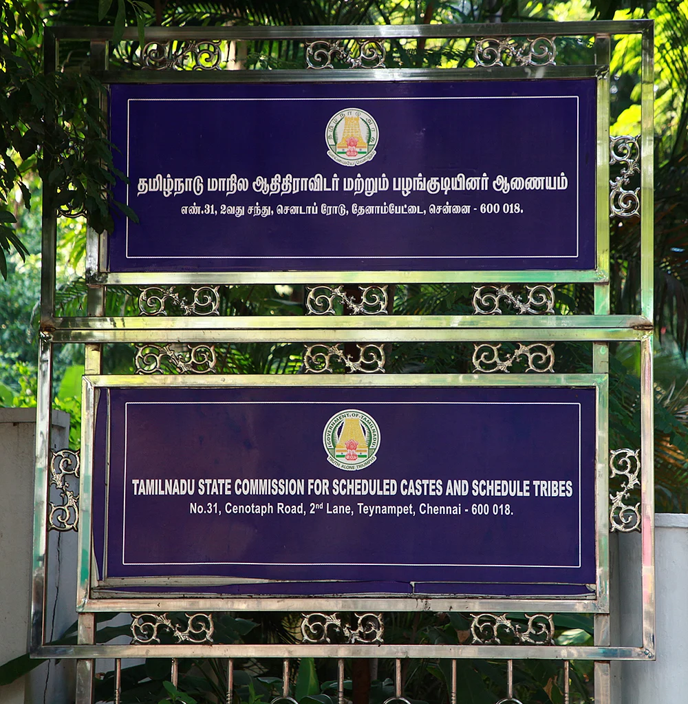 ஆளும் இல்லை... நிதியும் இல்லை... அல்லாடும் எஸ்.சி., எஸ்.டி ஆணையம்!