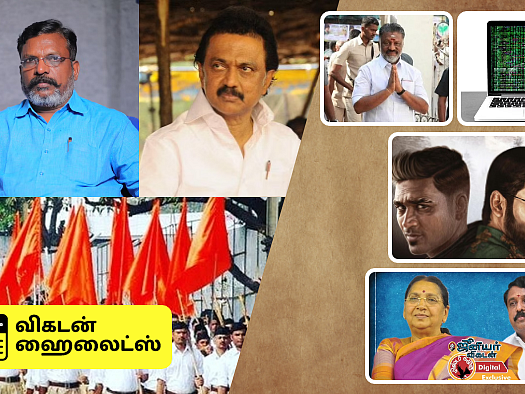 Evening Post:RSS:விசிக-வைத் தூண்டியதா திமுக?என்னவாகும் OPS எதிர்காலம்- பணத்தைத் திருடும் வைரஸ்...