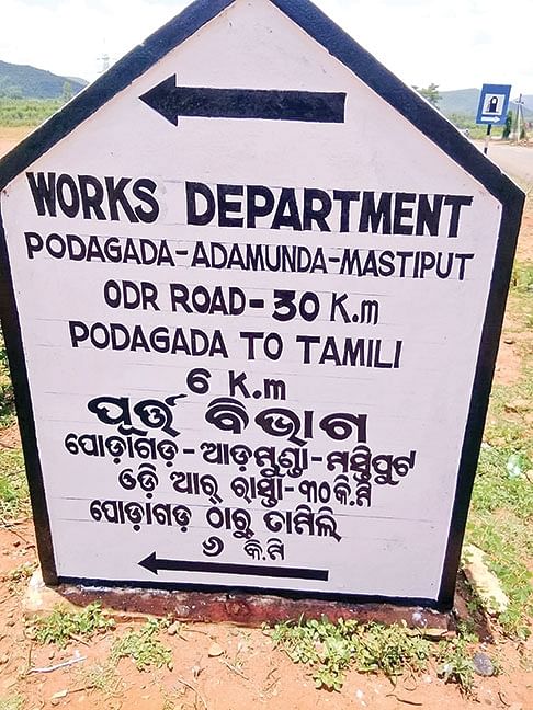 தமிழ் நெடுஞ்சாலை