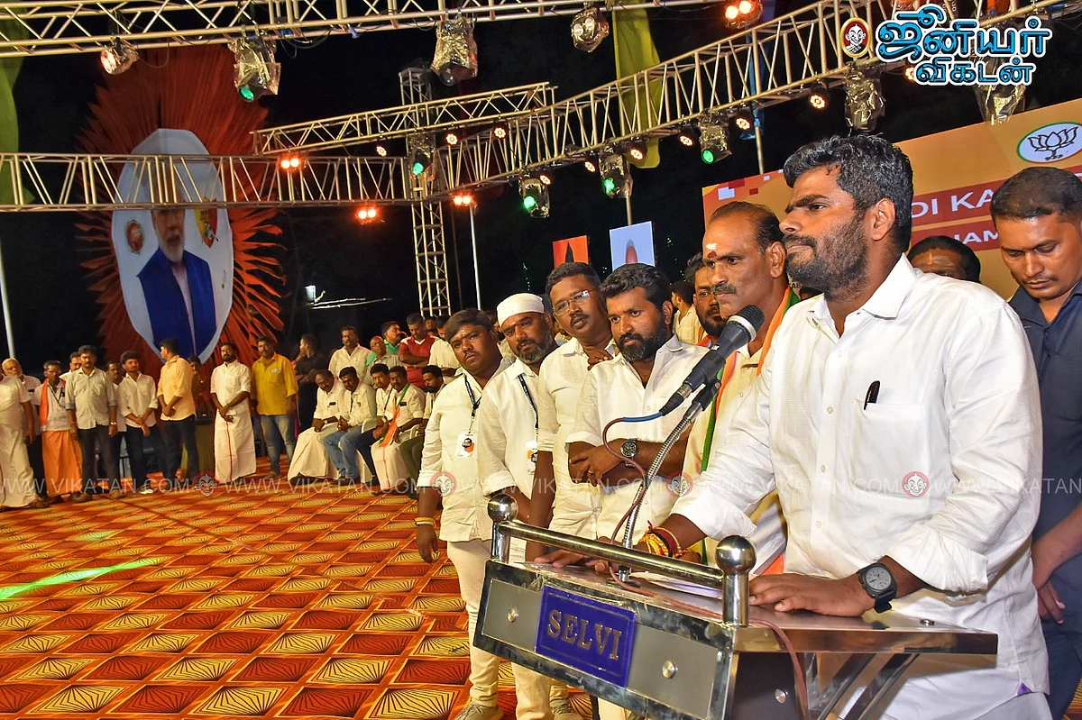 அண்ணாமலை