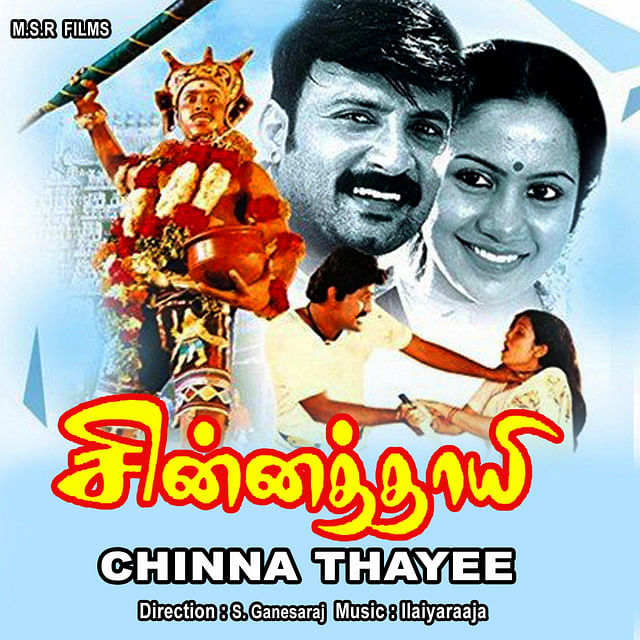 சின்னத்தாயி