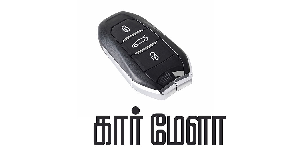 கார் வாங்குபவர்களுக்கான ஒரு முறையான கையேடு