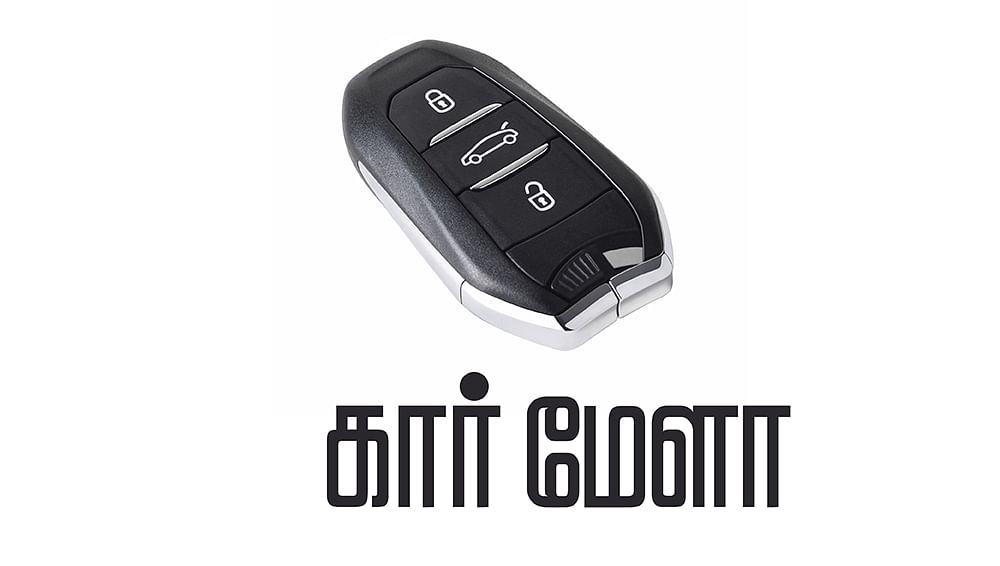 கார் வாங்குபவர்களுக்கான ஒரு முறையான கையேடு