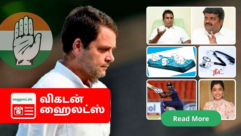 Vikatan Highlights September 14