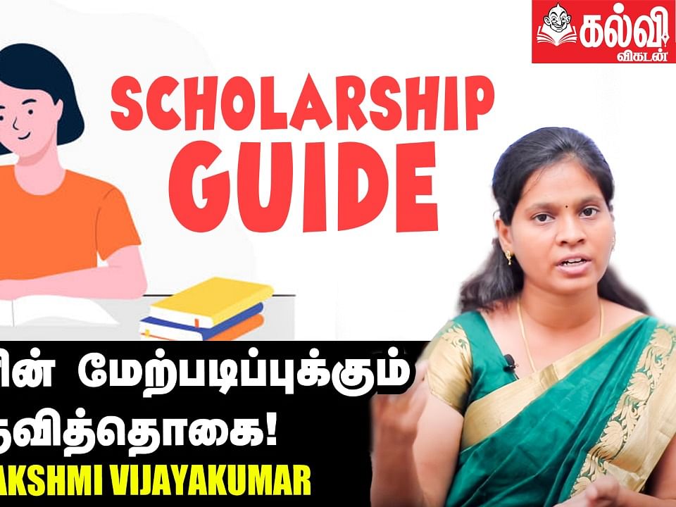 EVR Nagammai Scholarship: மாணவிகளுக்கான உதவித்தொகை விண்ணப்பிப்பது எப்படி? |Explains