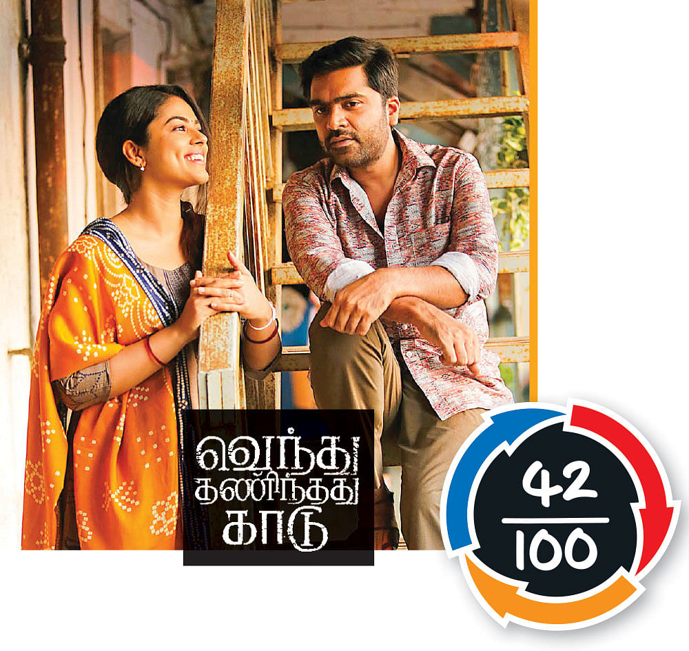 வெந்து தணிந்தது காடு - சினிமா விமர்சனம்