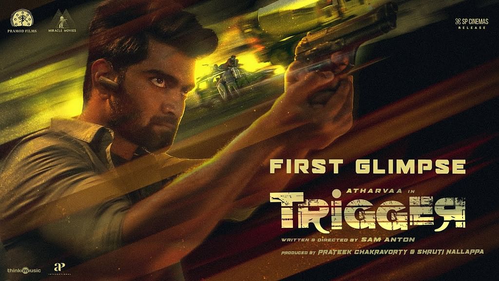 'ட்ரிக்கர்'
