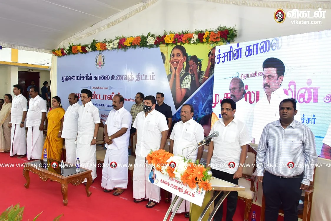 தொடக்க விழா