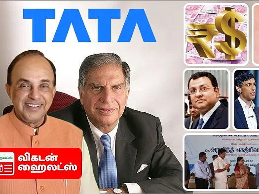 TATA-வின் 'மாந்த்ரீகம்:சுவாமி ட்வீட் ஏன்?-திமுக-வினரின் ஆவல்-தயாராகும் விஜய் மகன்!|விகடன் ஹைலைட்ஸ்