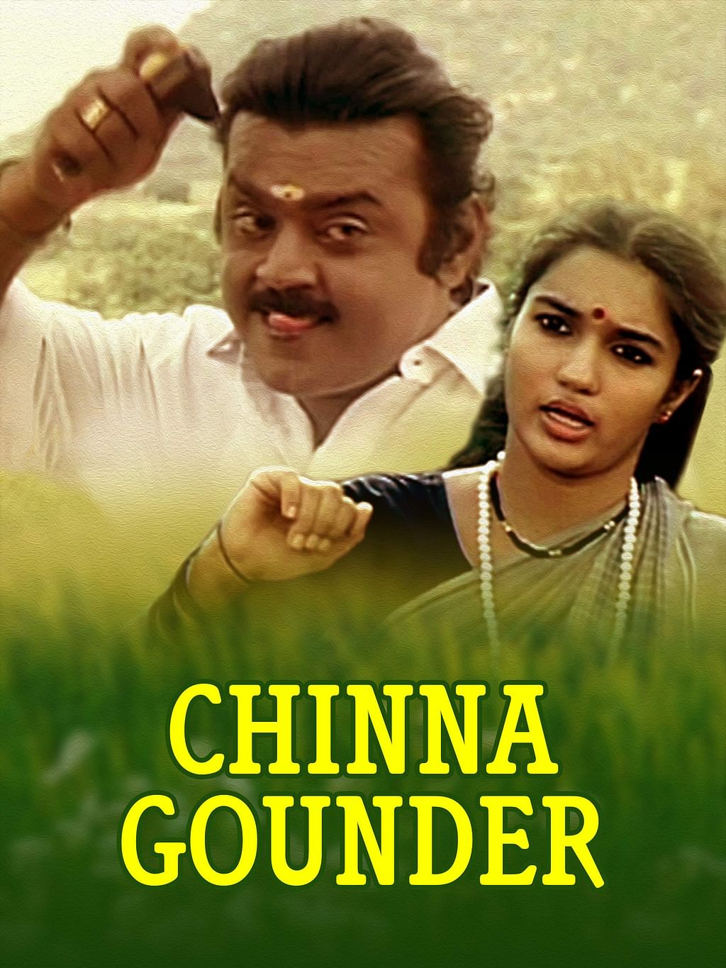 சின்னக் கவுண்டர்