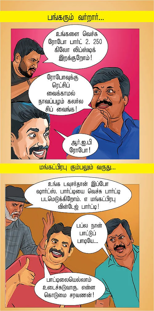 மாங்குயில் சாங்கு பூங்குயில் போங்கு!