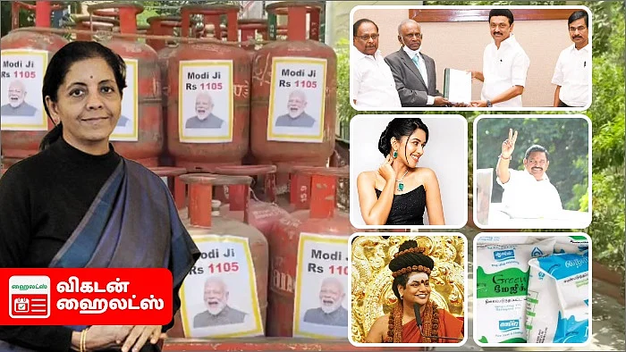 Vikatan Highlights September 3