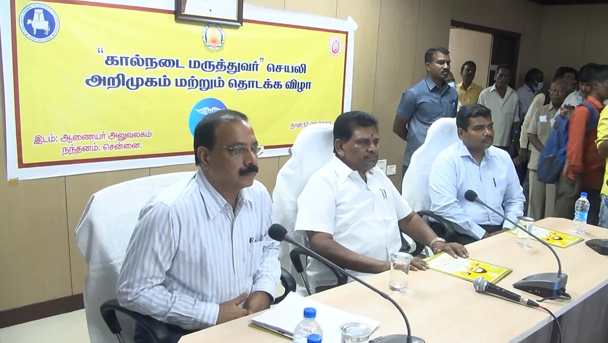 கால்நடை மருத்துவர் செயலி