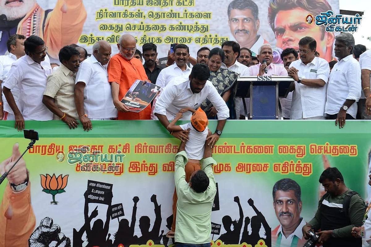 அண்ணாமலை