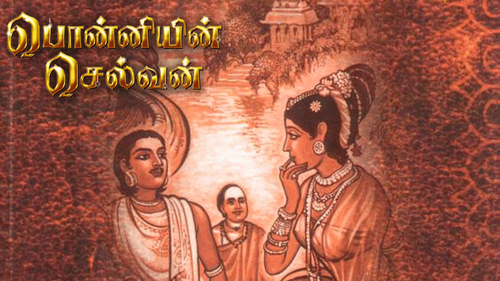 பொன்னியின் செல்வன் : பாகம் 1 - அத்தியாயம் 2