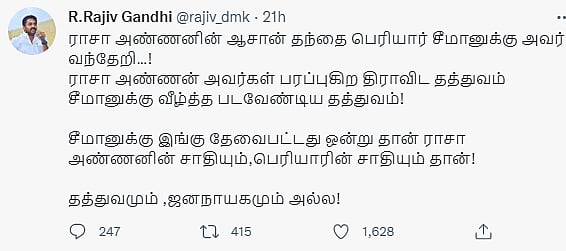 ராஜீவ் காந்தி டிவிட்டரில்