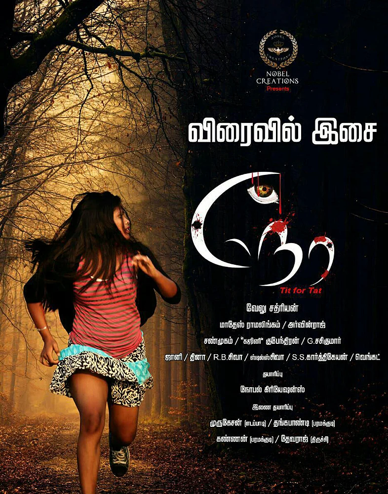 லிப் கிஸ்... நிர்வாண போஸ்... சினிமா ஆசைகாட்டி பெண்களை சீரழித்த ‘இயக்குநர்!’