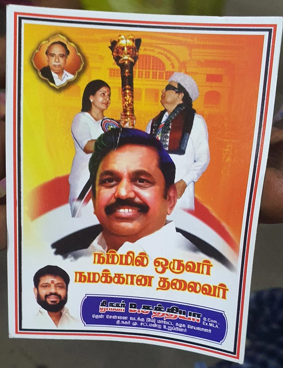 அட்டை