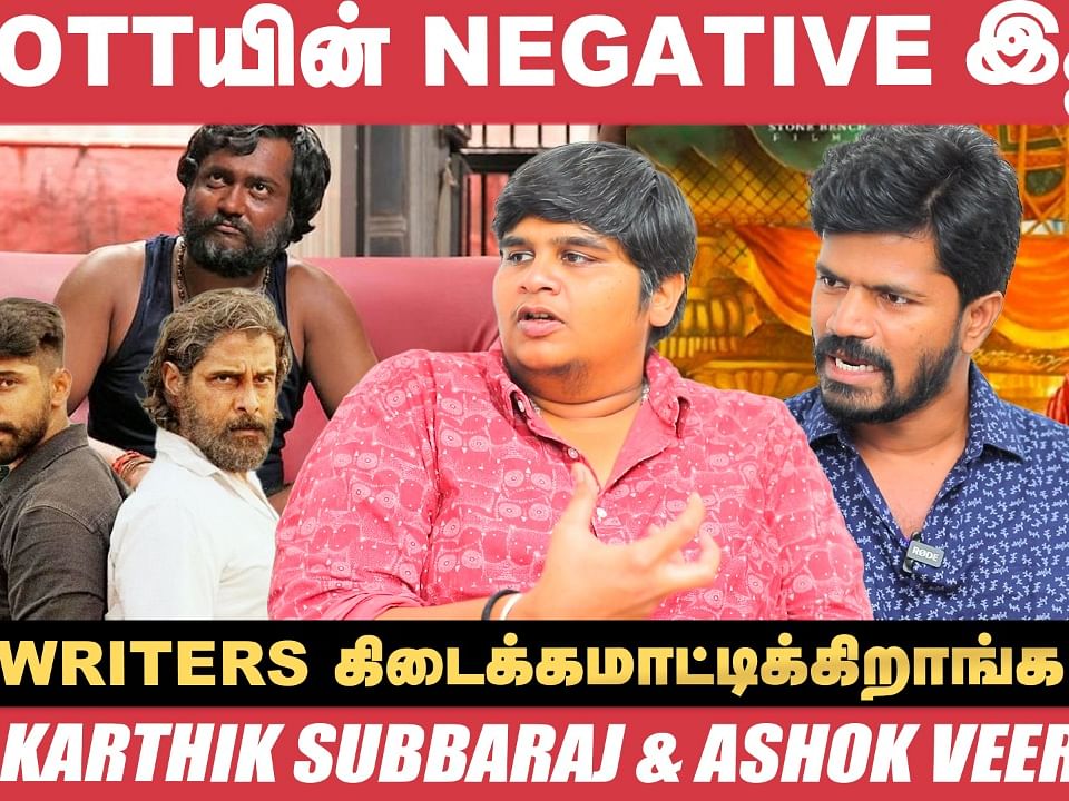 "Jigarthanda 2 வேணாம்ன்னு நினைச்சேன்!" - Karthik Subbaraj | Buffoon | Ashok Veerappan