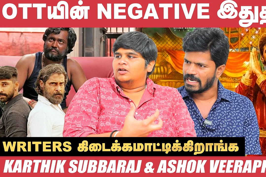 Karthik Subbaraj & Ashok Veerappan Interview