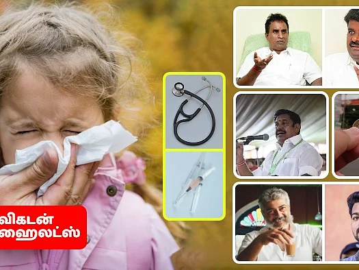 குழந்தைகளைக் குறிவைக்கும் ஃப்ளு-ரெய்டில் சிக்கிய அமைச்சர்கள்-பிரதமர்:காங். வியூகம்|விகடன் ஹைலைட்ஸ்
