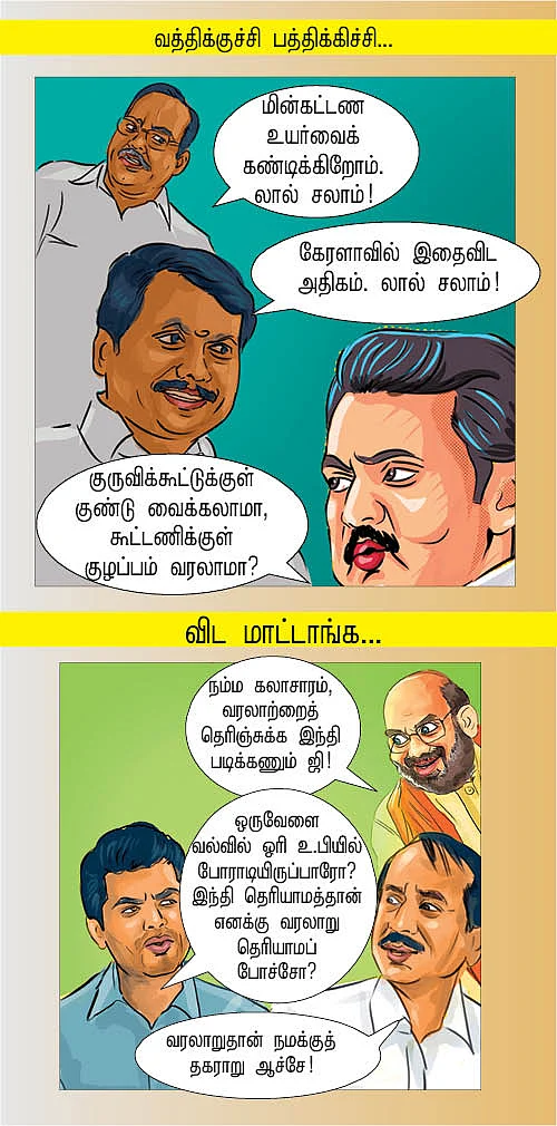 நாம வேற கோர்ட் போவோம்!