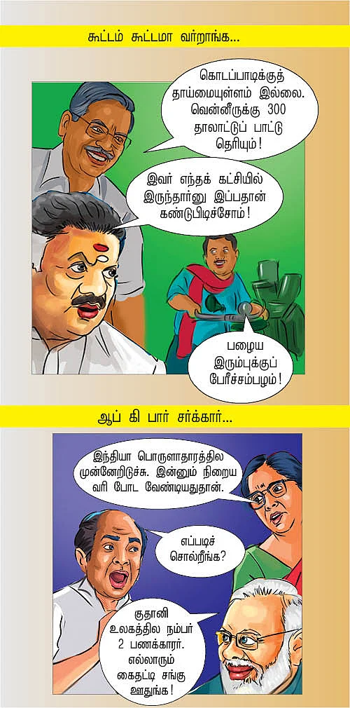 நாம வேற கோர்ட் போவோம்!