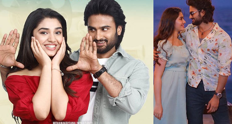 Aa Ammayi Gurinchi Meeku Cheppali