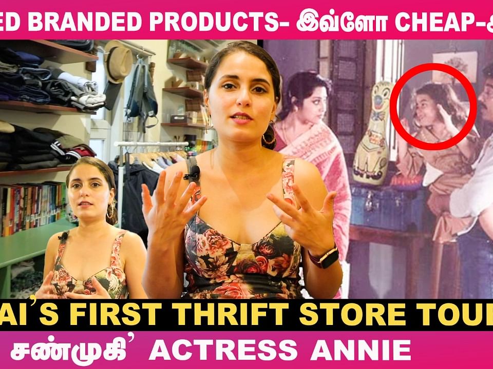 உங்களுக்கு தேவையில்லாத பொருள்களை இவங்ககிட்ட கொடுங்க...- `அவ்வை சண்முகி' Actress Annie|Thrift Store