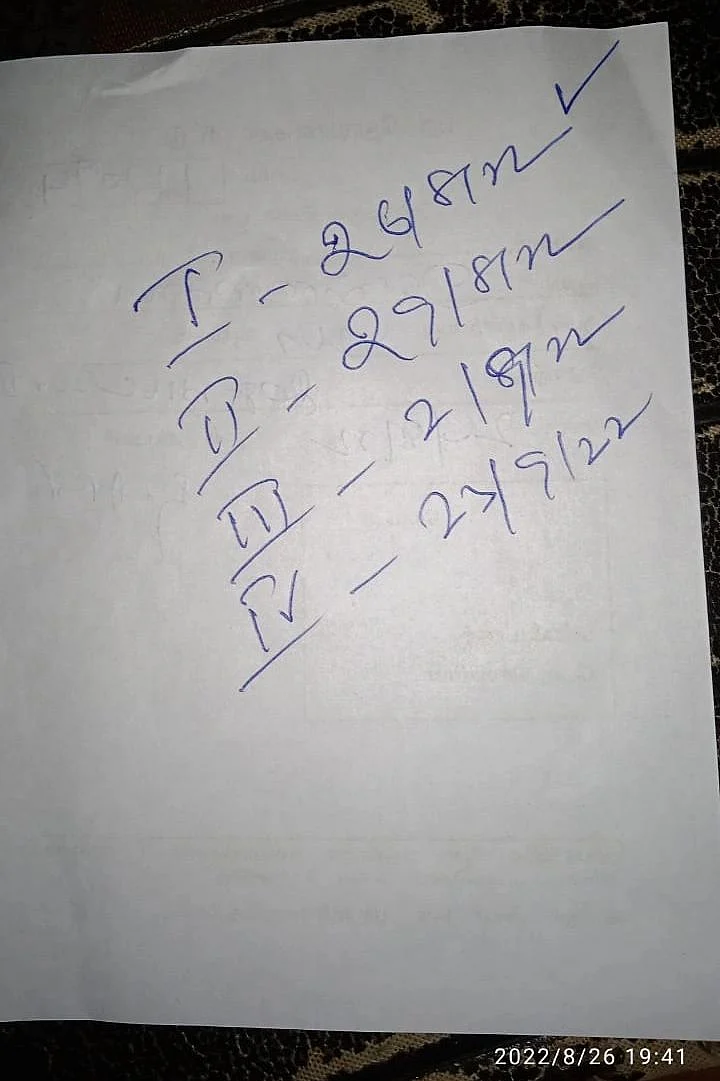 மருத்துவ சீட்