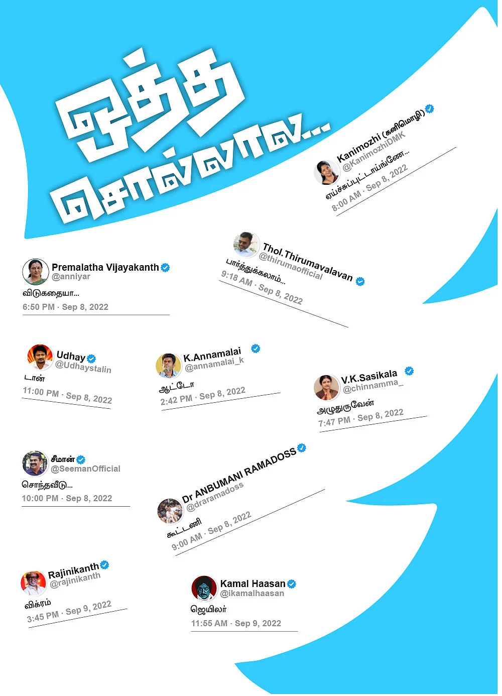 ஒத்த சொல்லால...
