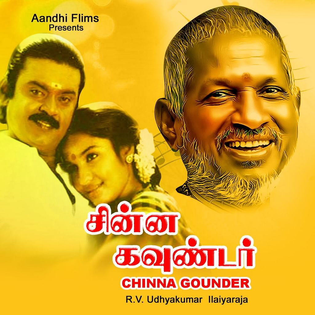 சின்னக் கவுண்டர்
