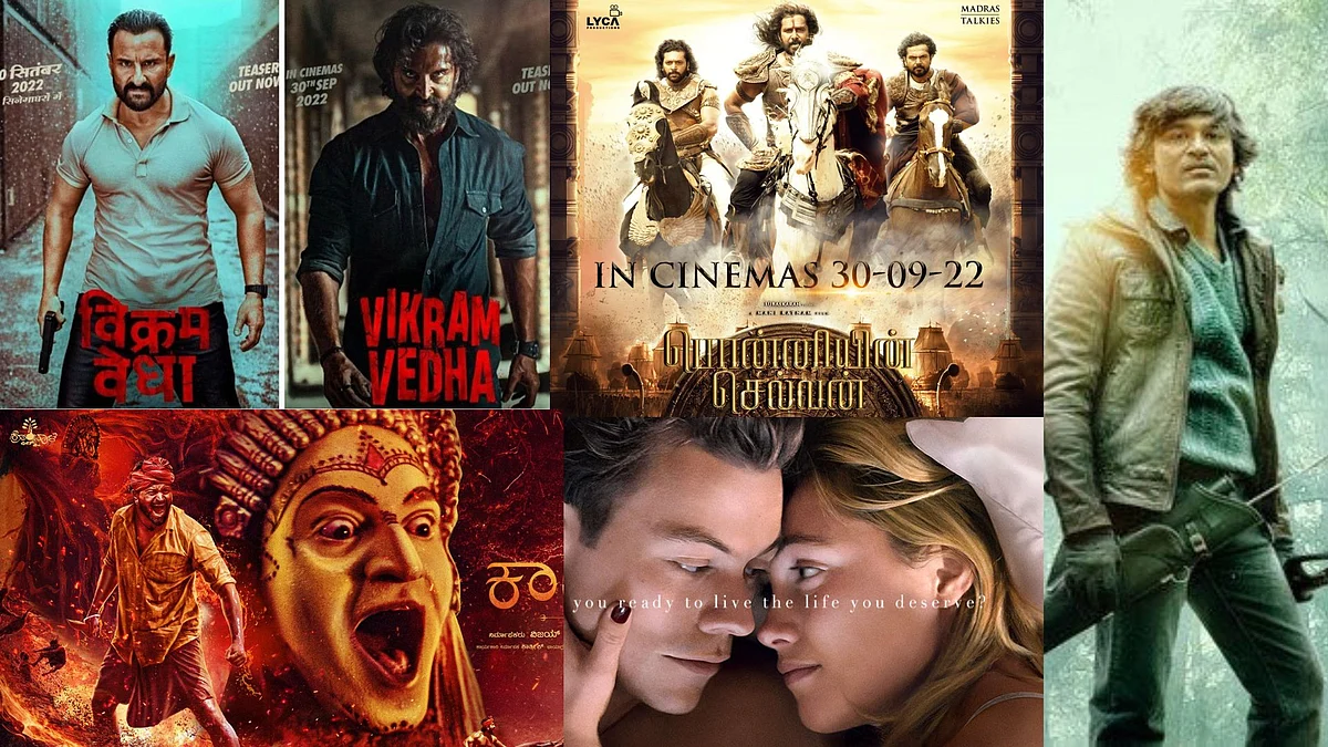 இந்த வாரம் ரிலீஸ் ஆகும் படங்கள்