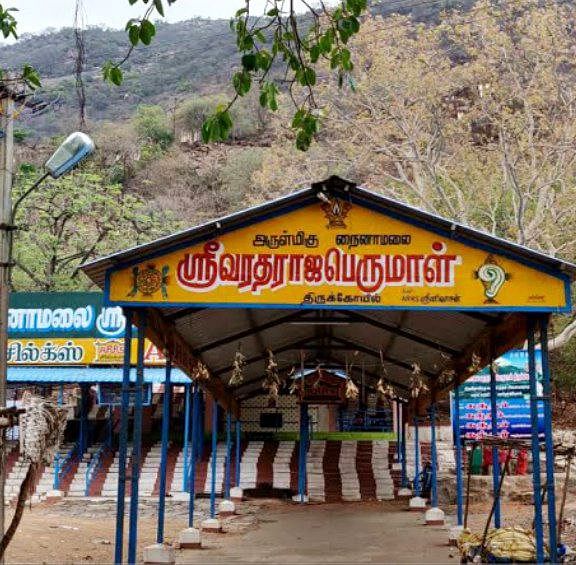 ஸ்ரீ வரதராஜ பெருமாள் கோயில்