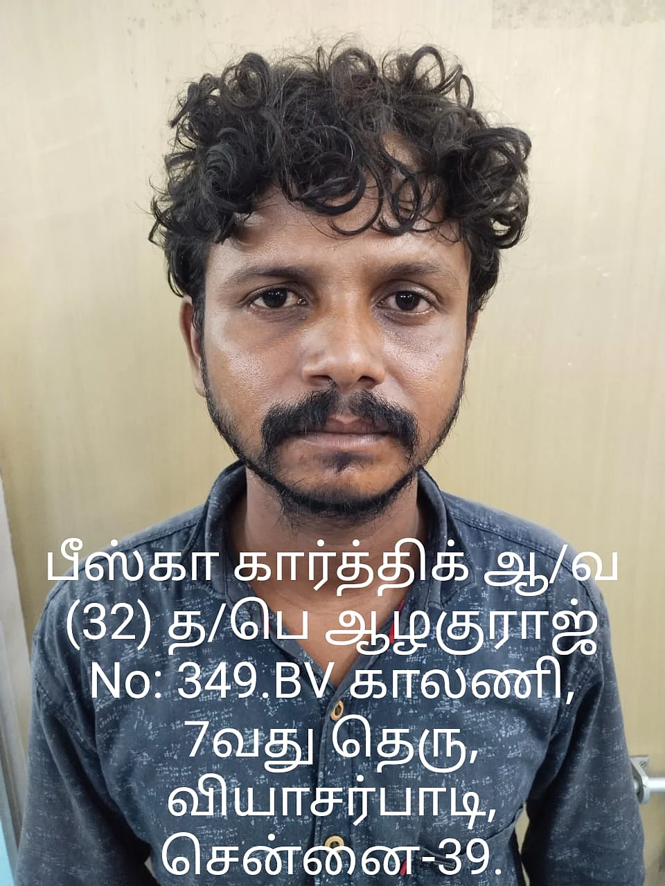 பீஸ்கா கார்த்திக்