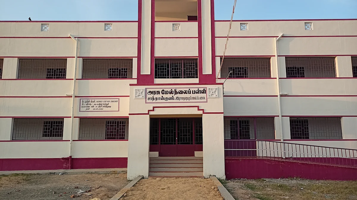 சாத்தான்குளம் அரசு மேல்நிலைப்பள்ளி