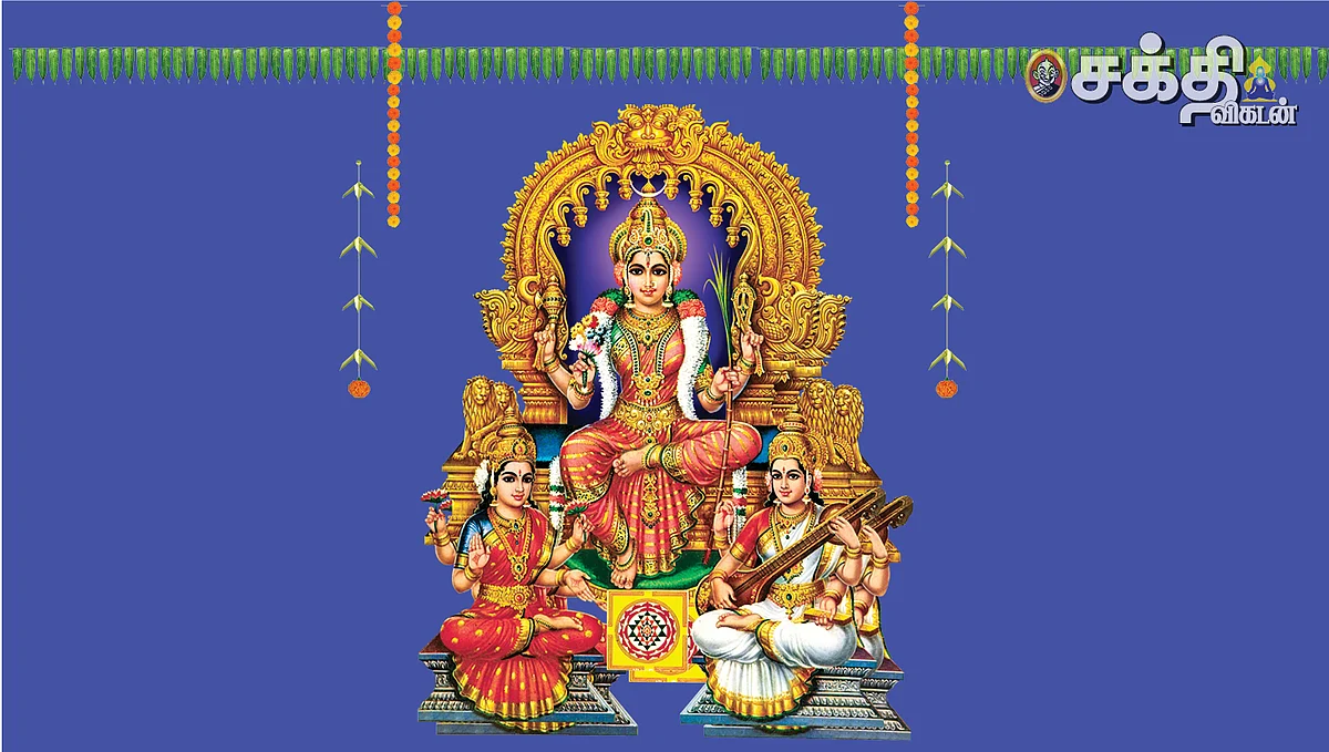 நவராத்திரி விரதம்