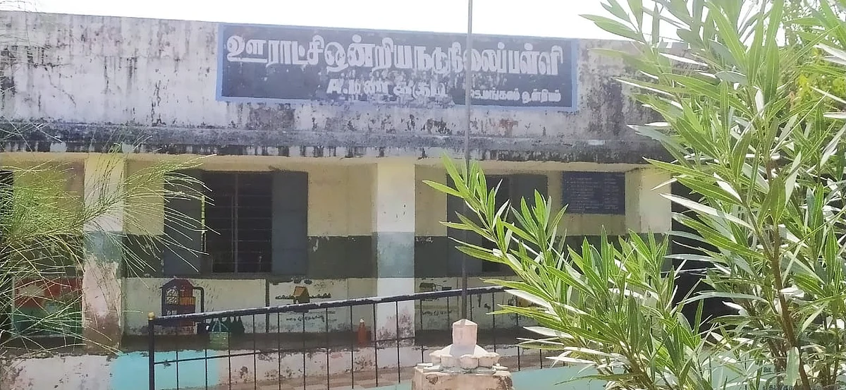 வினாத்தாளை வெளியிட்டதாக கூறப்படும் பள்ளி