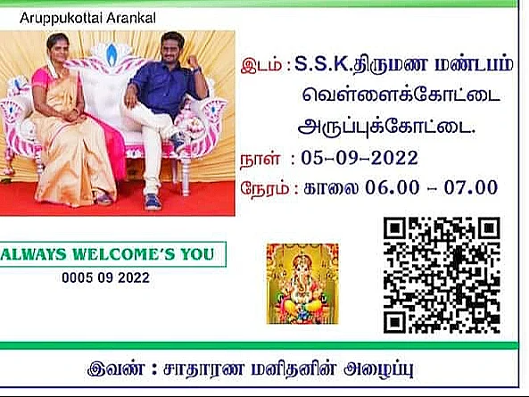 "புதுசு புதுசா யோசிக்கிறாங்களே..." - திருமண அழைப்பிதழை வித்தியாசமாக அச்சிட்ட விருதுநகர் ஜோடி