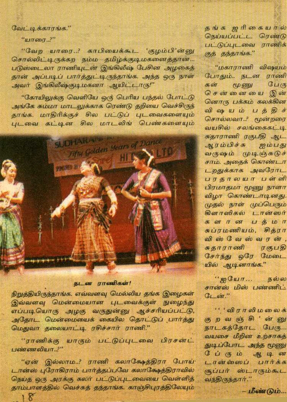 ராணி எலிசபெத் 'மருதநாயகம்' படவிழாவில் கலந்துகொண்டது குறித்து ஆ.வி.யின் 'அனு, அக்கா, ஆன்ட்டி' பகுதியில் வெளியான கட்டுரை