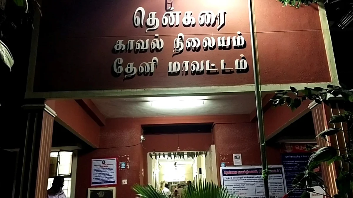 தென்கரை காவல் நிலையம்